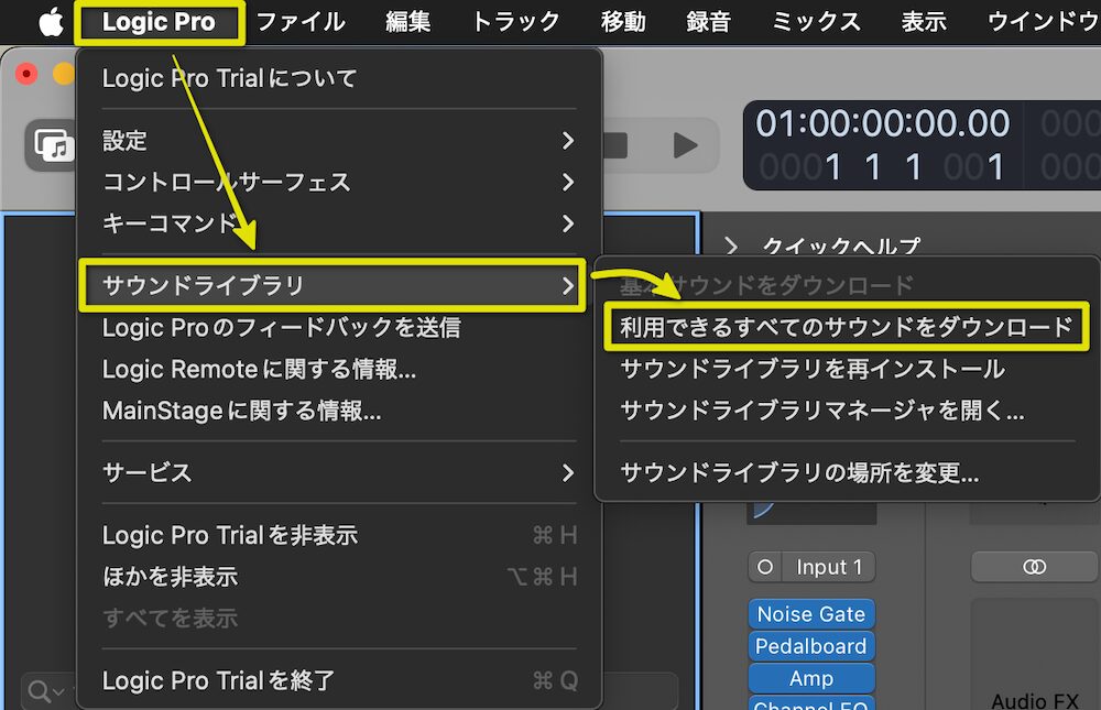メニューバーの「Logic Pro」→「サウンドライブラリ」→「利用できるすべてのサウンドをダウンロード」