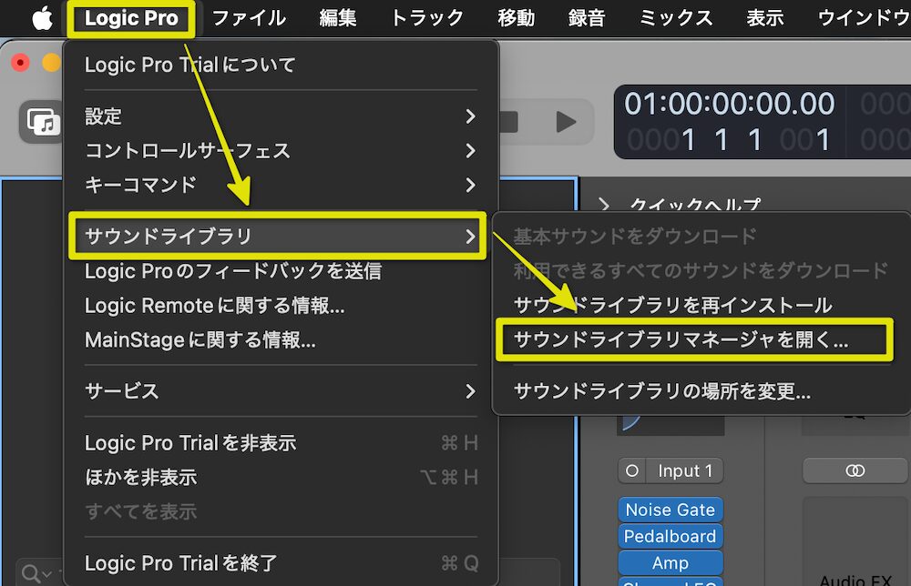 メニューバーの「Logic Pro」→「サウンドライブラリ」→「サンドライブラリマネージャを開く」