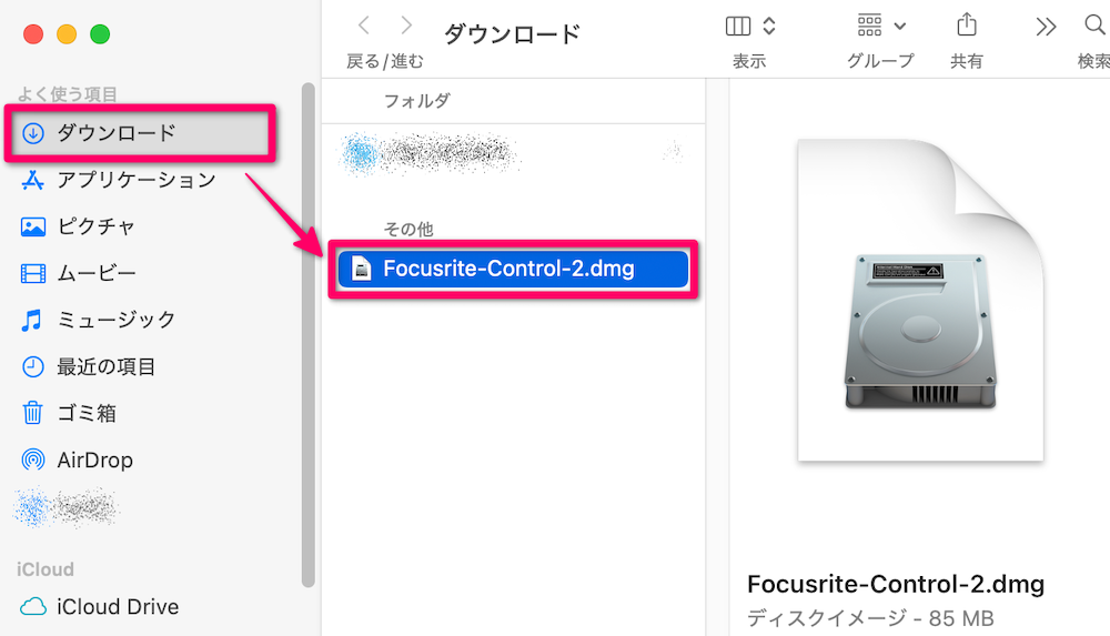「Focusrite-Control-2」をダブルクリック