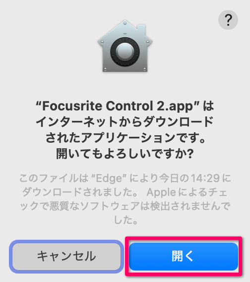 「開く」をクリック