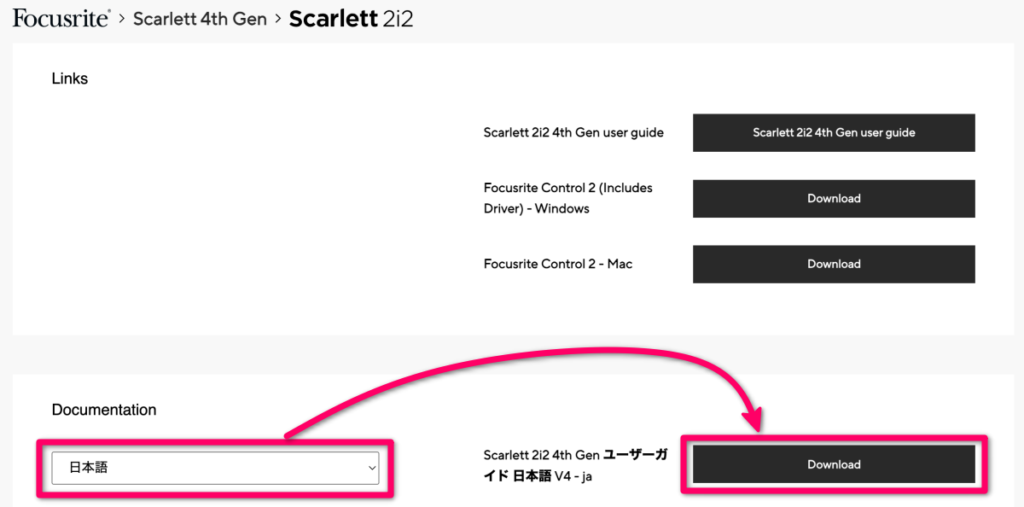 Documentationから「日本語」を選択して右側の「ダウンロード」をクリック