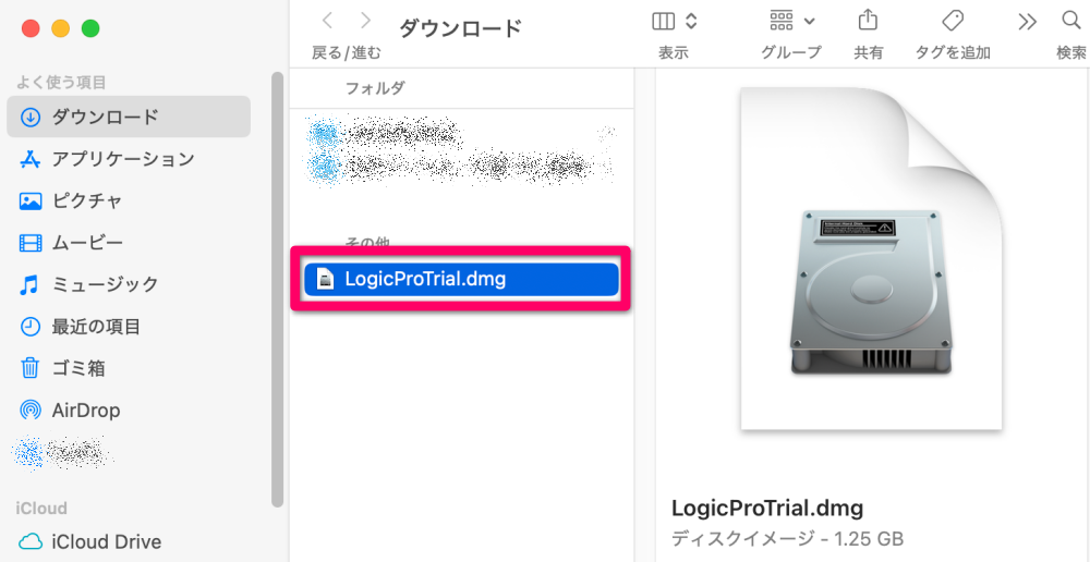 「LogicProTrial.dmg」をダブルクリック