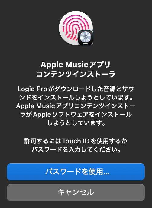 Tuch IDかパスワードを入力してインストールを許可