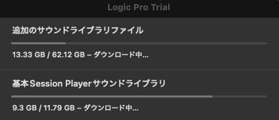 ダウンロード待ち