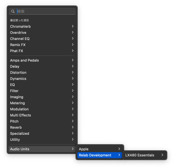 「Audio Units」→「Relab Development」→「LX480 Essentials」