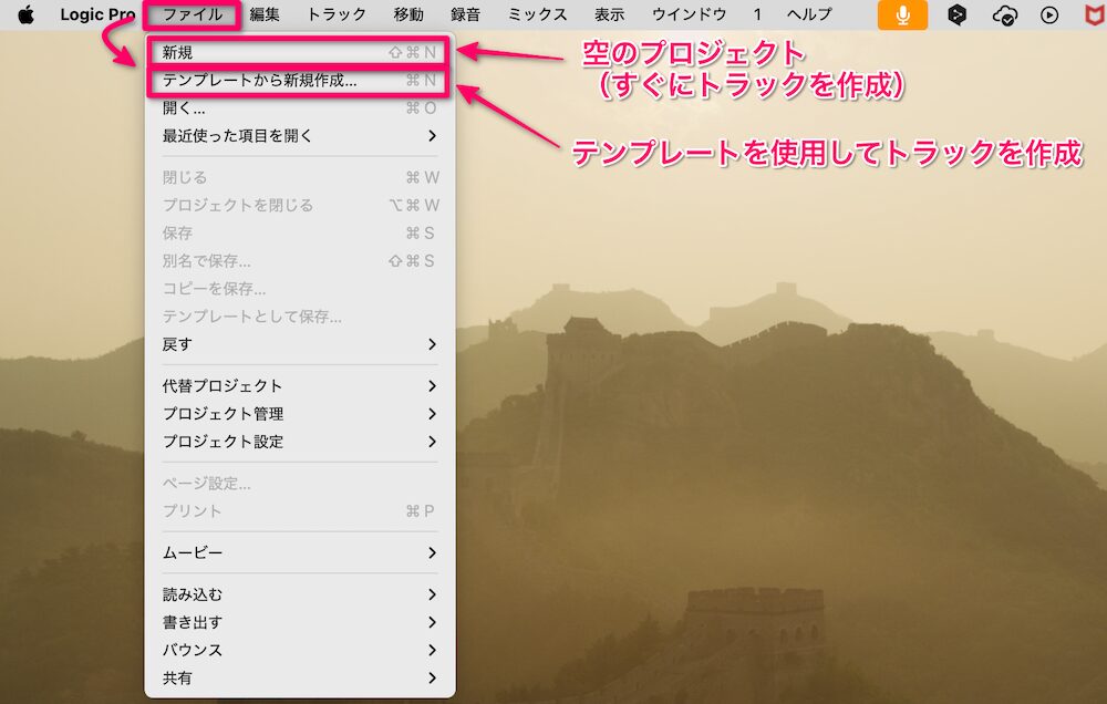 「ファイル→新規」または「ファイル→テンプレートから新規作成」