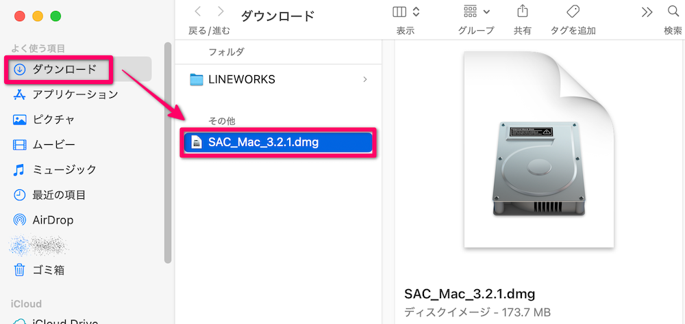 ダウンロードフォルダ内の「dmg」ファイルをダブルクリック