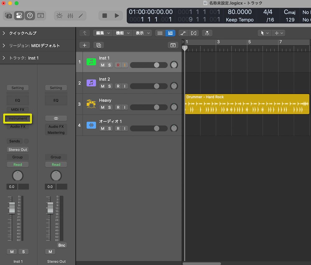 「Instrument」をクリック