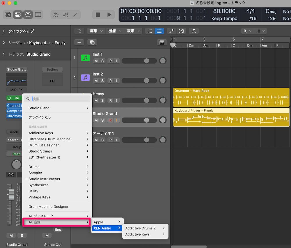 サードパーティ製の音源は「AU音源」から開く