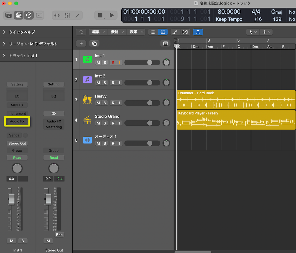 「Audio FX」をクリック
