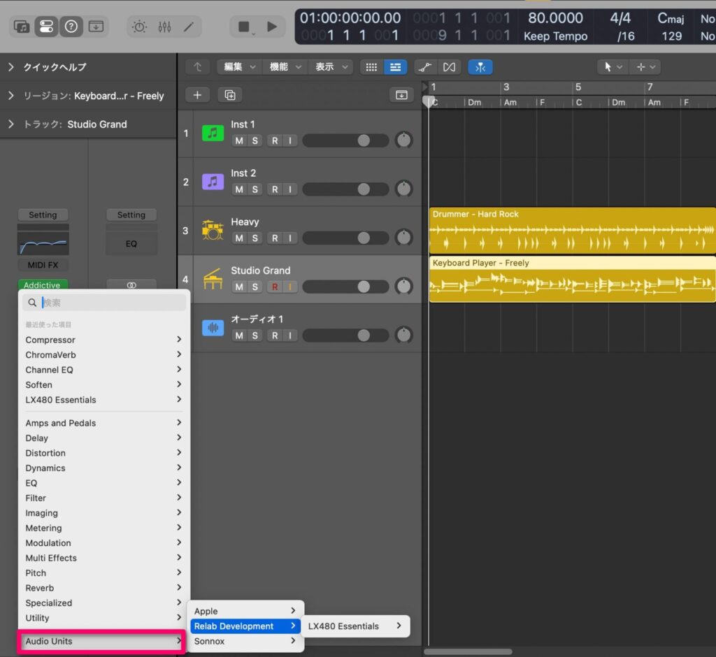 サードパーティ製プラグインは「Audio Units」から開く