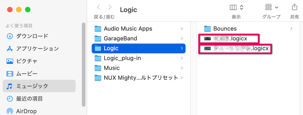 Logic Proのファイルを開く