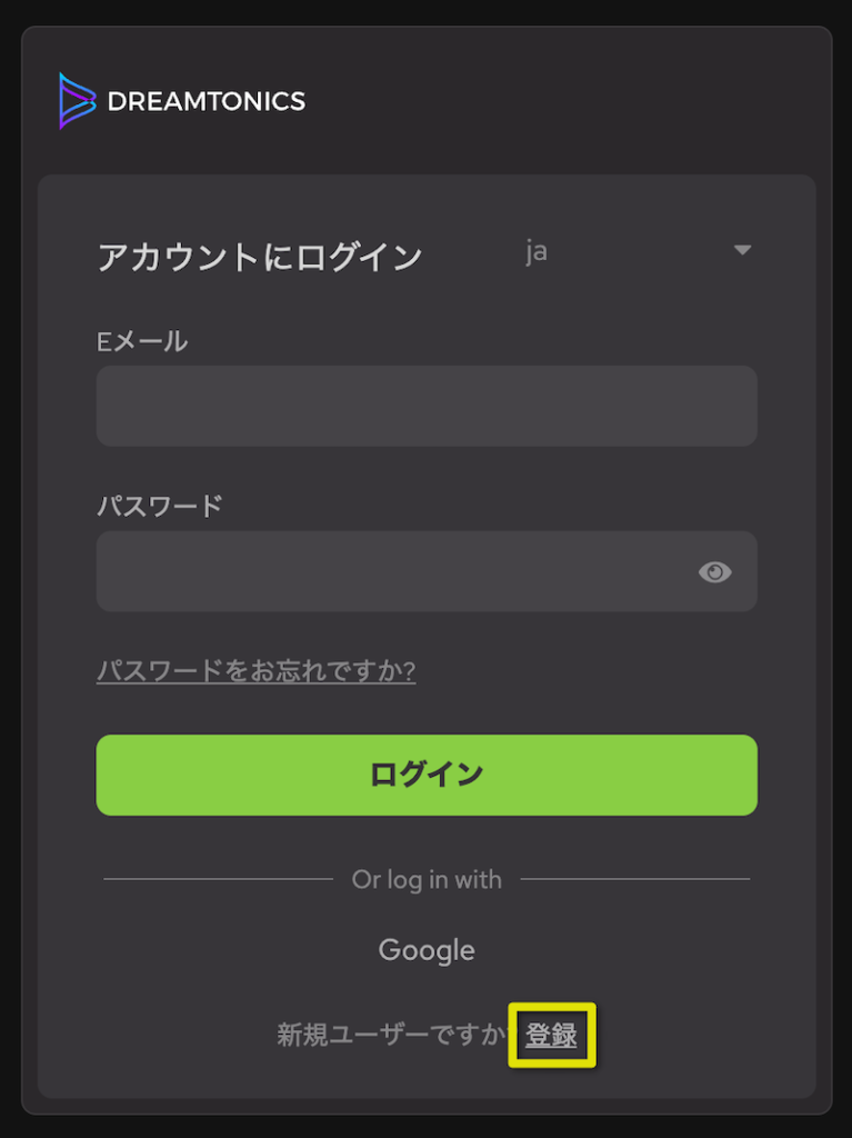 「登録」をクリック