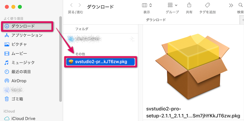 ダウンロードしたファイル（.pkg）をダブルクリック