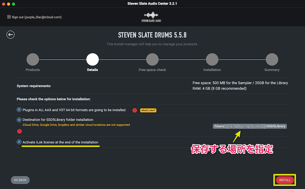 ボタンはすべてONにする→保存場所を指定→「INSTALL」をクリック