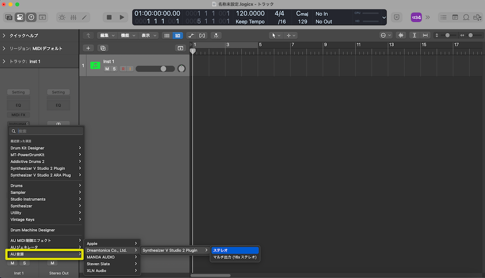 「AU音源」→「Dreamtonics」→「Synthesizer V Studio 2 Plugin」→「ステレオ」を選択