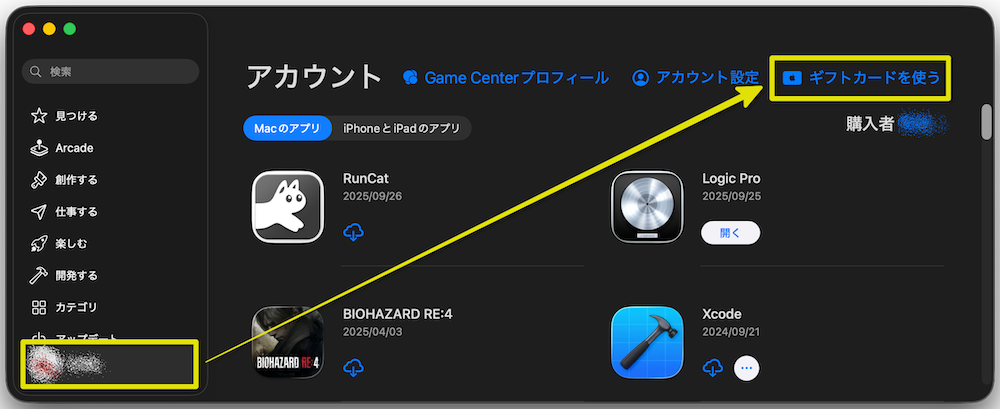 アカウント(名前)をクリック→「ギフトカードを使う」をクリック
