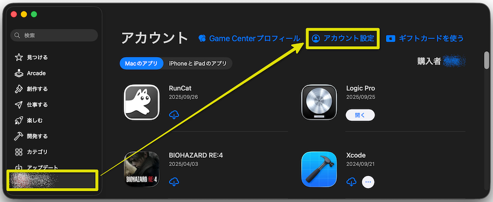 名前をクリック→「アカウント設定」をクリック