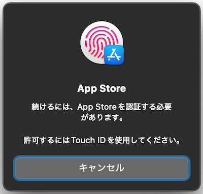 Touch IDで認証する