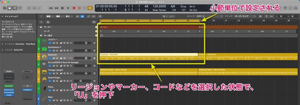 「U」を押下してロケータを設定