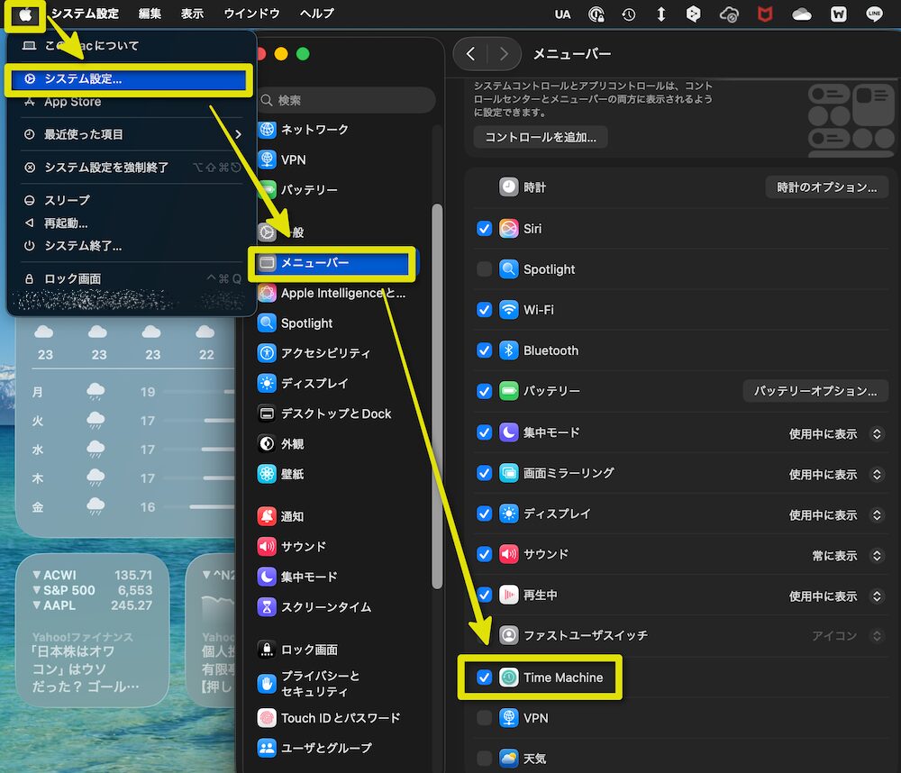 「Appleのアイコン」→「システム設定」→「メニューバー」→「Time Machine」にチェックを入れる