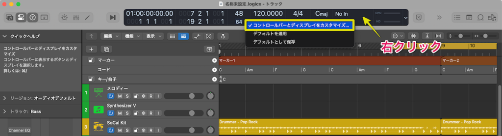 ディスプレイを右クリック→「コントロールとディスプレイをカスタマイズ」を選択