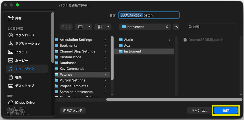 名前をつけて「保存」をクリック