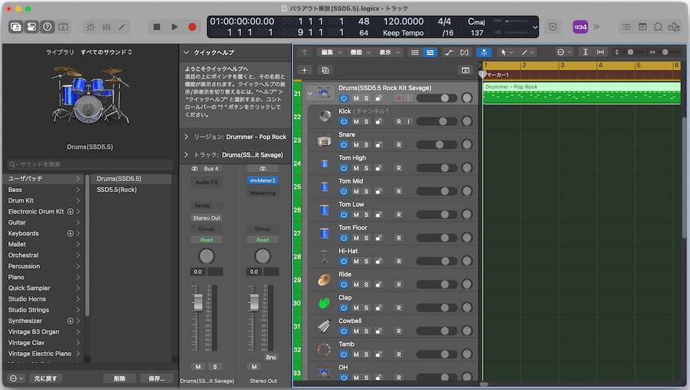設定した(パラアウトした)状態をすぐに呼び出せる