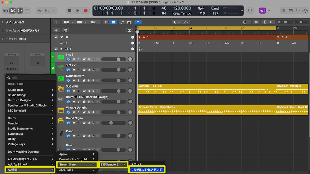 「AU音源」→「Steven Slate」→「SSDSampler5」→「マルチ出力」を選択