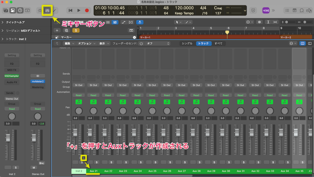 「+」を押してAuxトラックを作成