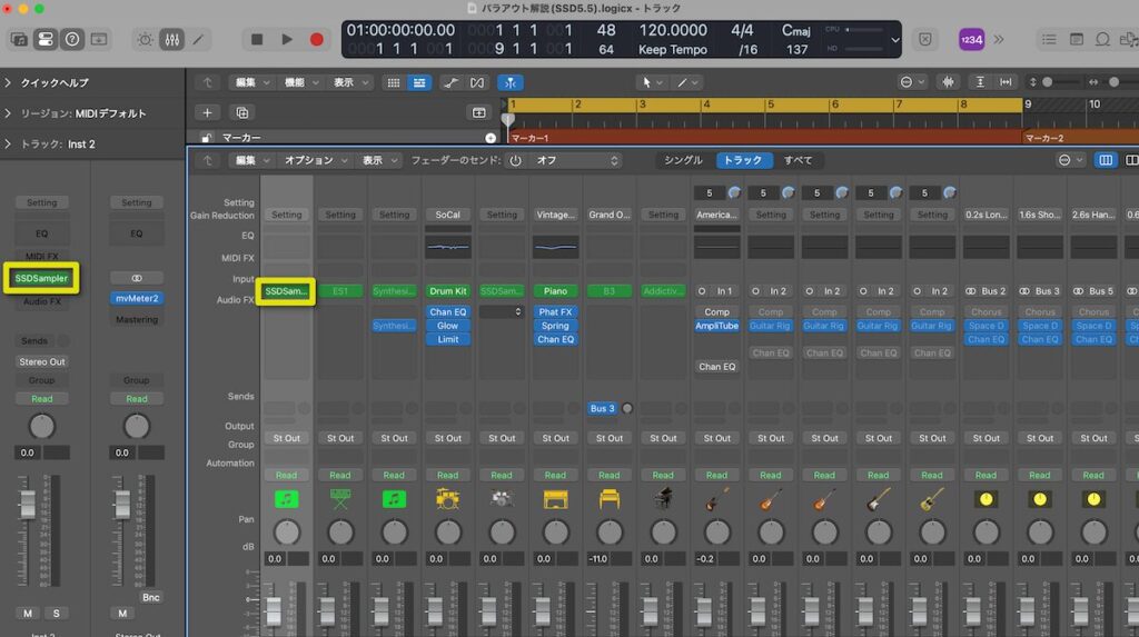 SSDSampler5を開く