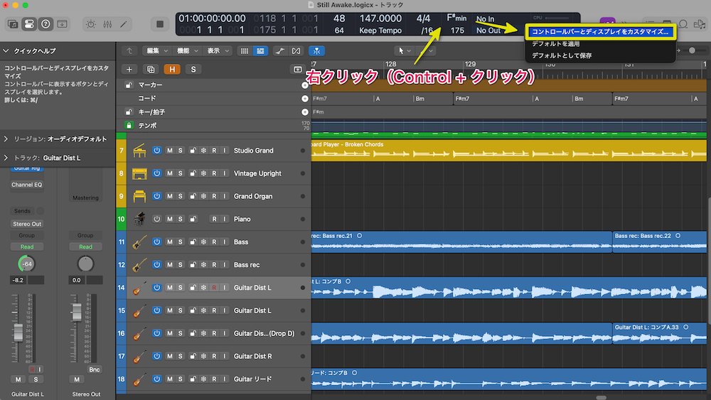 「LCDディスプレイ」を右クリック→「カスタマイズコントロールバーとディスプレイ」を選択