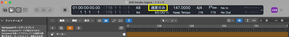 ディスプレイに表示されたVarispeedの上部をクリック