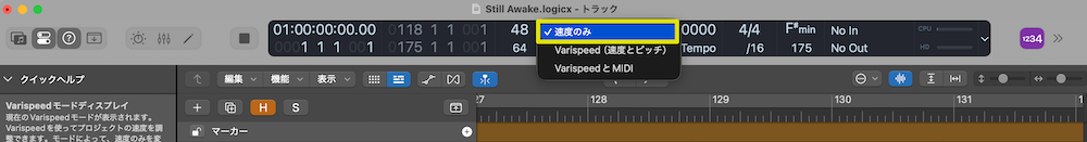 「速度のみ」を選択