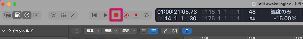 録音ボタンを押す
