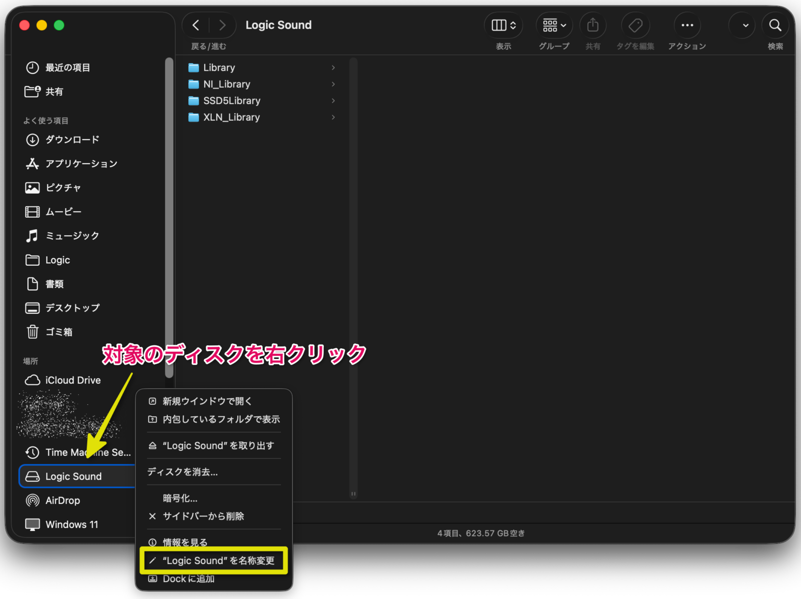 Finder→ディスクを右クリック→名称変更