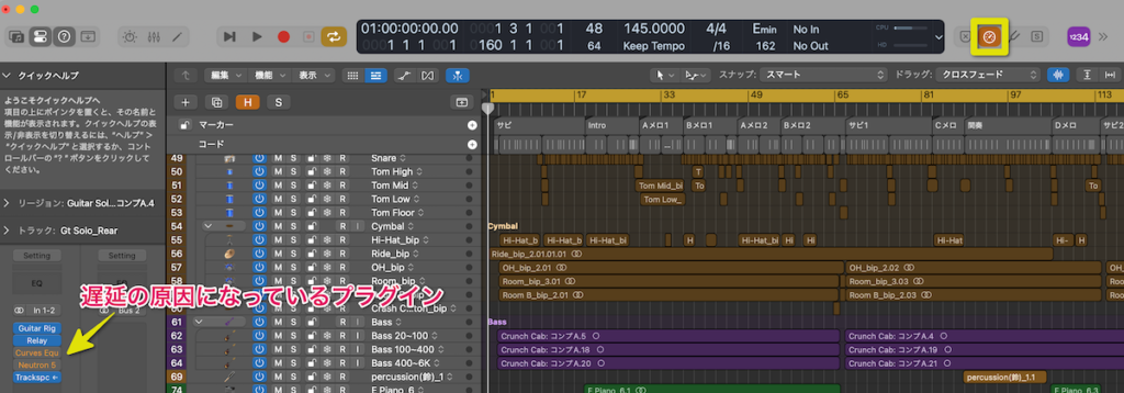 レイテンシモードのアイコンをクリック