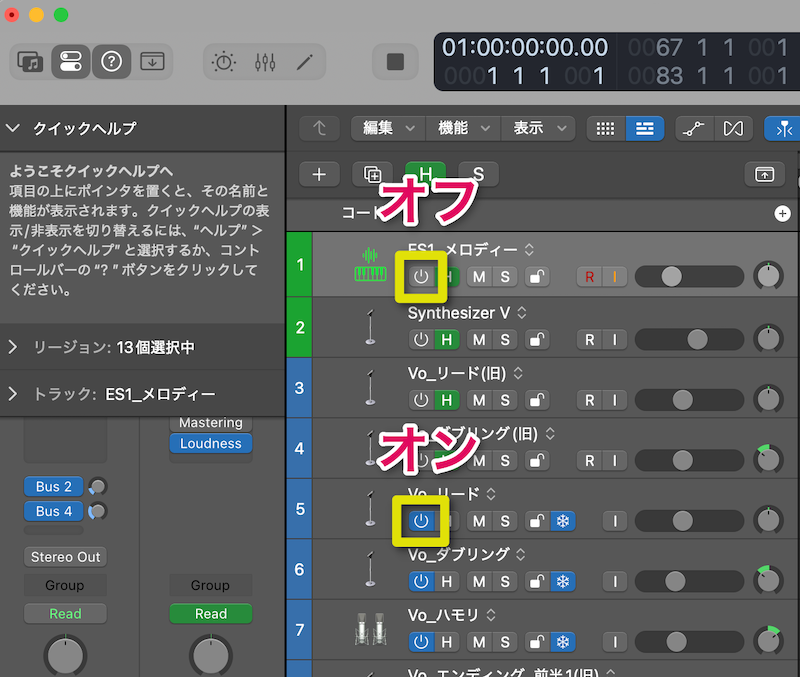 グレー＝オフ｜ブルー＝オン