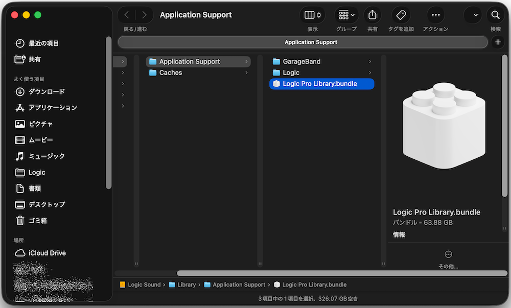 「Logic Pro Library.bundle」の場所がFinderで開く