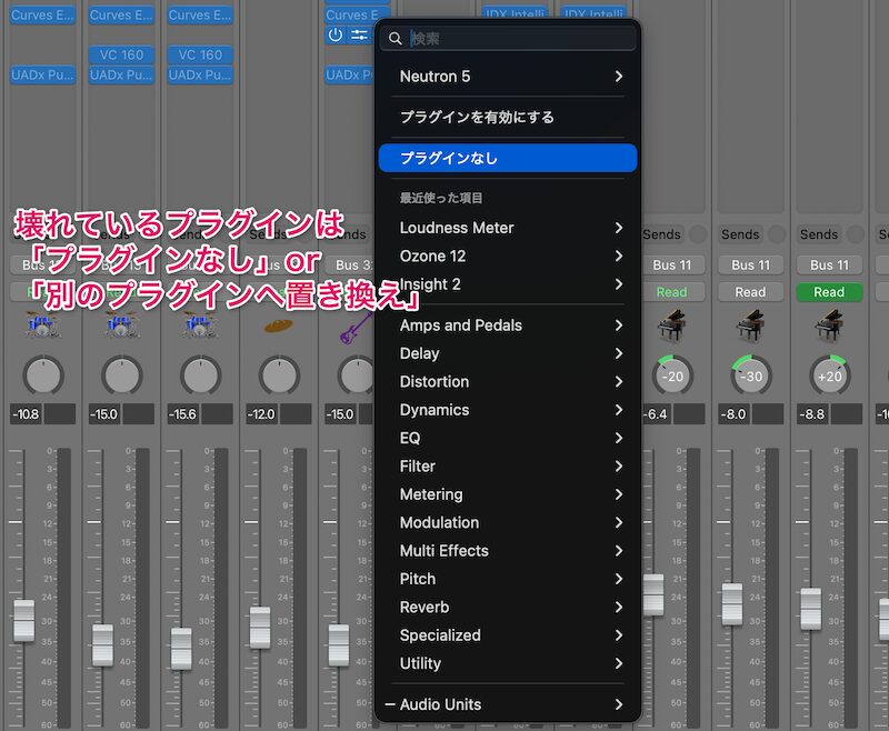 壊れているプラグインは「プラグインなし」か別のプラグインへ置き換える