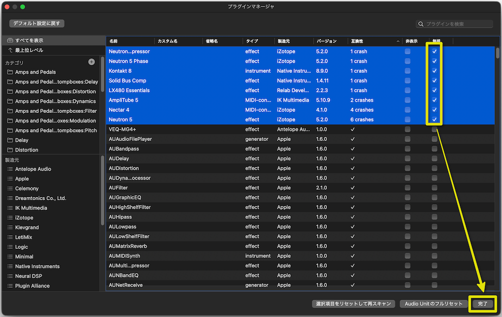 クラッシュ履歴のあるプラグインの「無視」にチェックを入れる