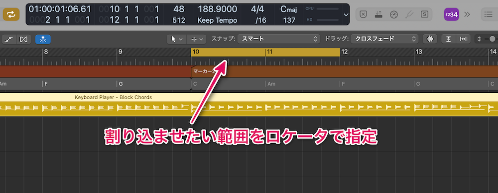 ロケータで範囲指定