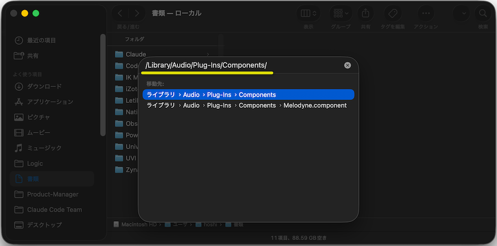 「Shift + Command + G」で表示されるウィンドウに「/Library/Audio/Plug-Ins/Components/」を入力