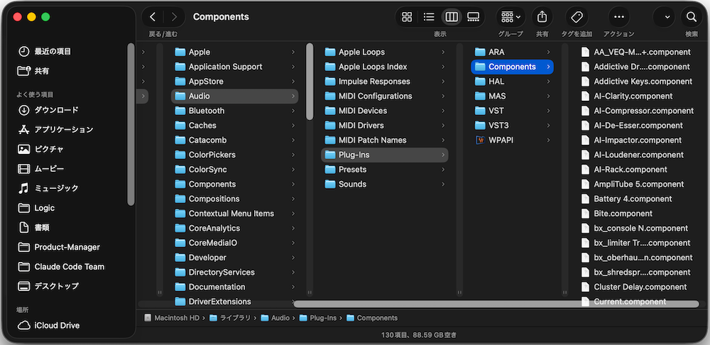 Logic Proで使用するAudio UnitsのComponentsフォルダ