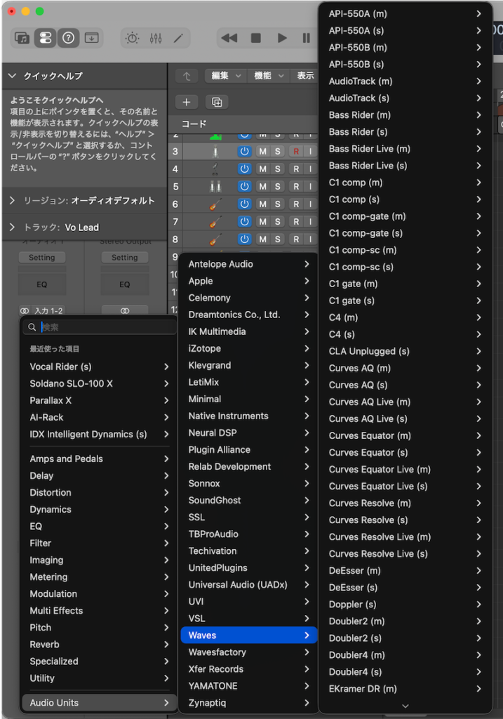 VSTとAAXの整理後もLogic ProでAUプラグインが動作する画面